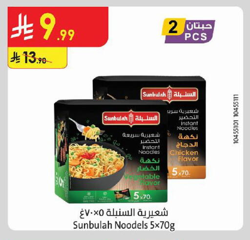 available at Danube in KSA, Saudi Arabia, Saudi - Al Khobar