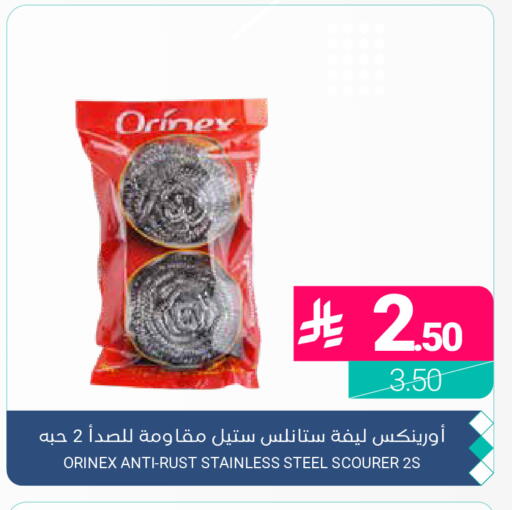 available at اسواق المنتزه in مملكة العربية السعودية, السعودية, سعودية - المنطقة الشرقية
