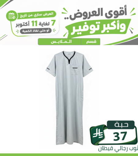 available at Family Discount in KSA, Saudi Arabia, Saudi - Riyadh
