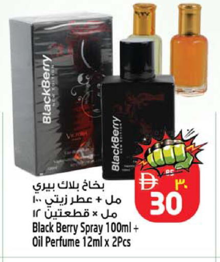 Blackberry available at سفاري هايبرماركت in الإمارات العربية المتحدة , الامارات - دبي
