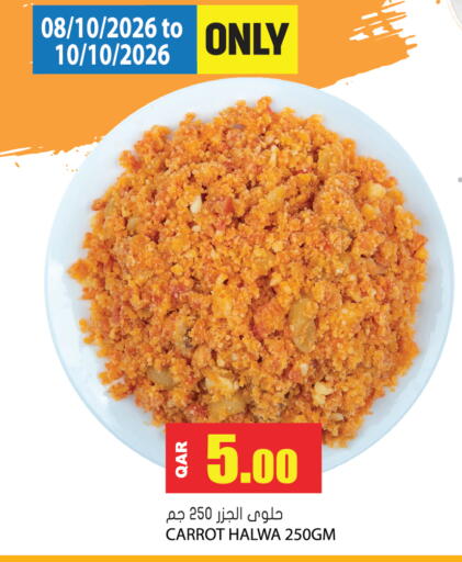 Carrot available at جراند هايبرماركت in قطر - الوكرة