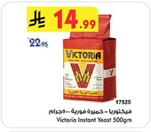 available at Bin Dawood in KSA, Saudi Arabia, Saudi - Mecca