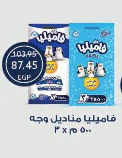 available at  أوسكار جراند ستورز  in Egypt - القاهرة