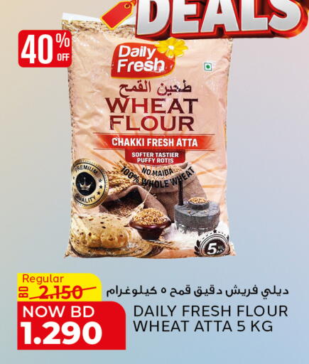 available at الجزيرة سوبرماركت in البحرين