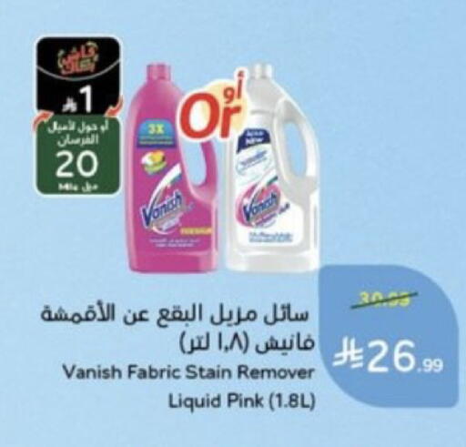 available at هايبر بنده in مملكة العربية السعودية, السعودية, سعودية - خميس مشيط