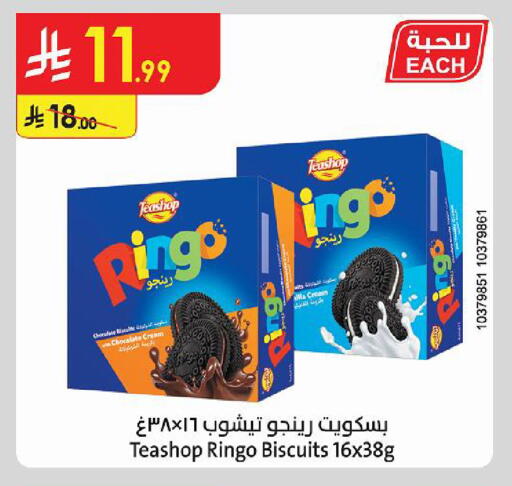 available at Danube in KSA, Saudi Arabia, Saudi - Al Hasa