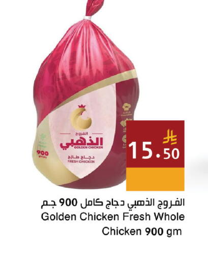 available at اسواق هلا in مملكة العربية السعودية, السعودية, سعودية - المنطقة الشرقية
