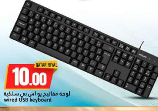 available at دانة هايبرماركت in قطر - الخور