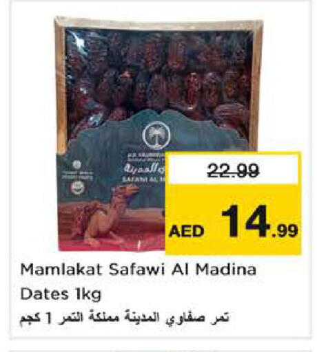 available at Nesto Hypermarket in UAE - Abu Dhabi