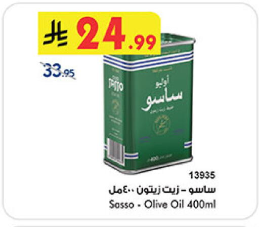 available at Bin Dawood in KSA, Saudi Arabia, Saudi - Mecca