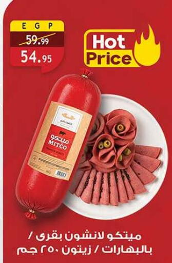 available at الرايه  ماركت in Egypt - القاهرة