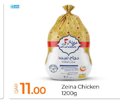 available at جي-ماكس هايبرماركت in قطر - الدوحة