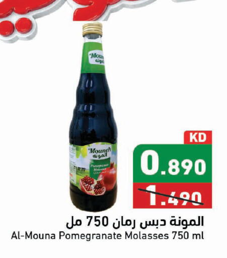 Pomegranate available at Ramez in Kuwait - Kuwait City