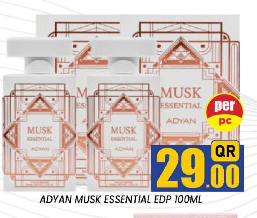available at دوحة ستوب انح شوب هايبرماركت in قطر - الدوحة