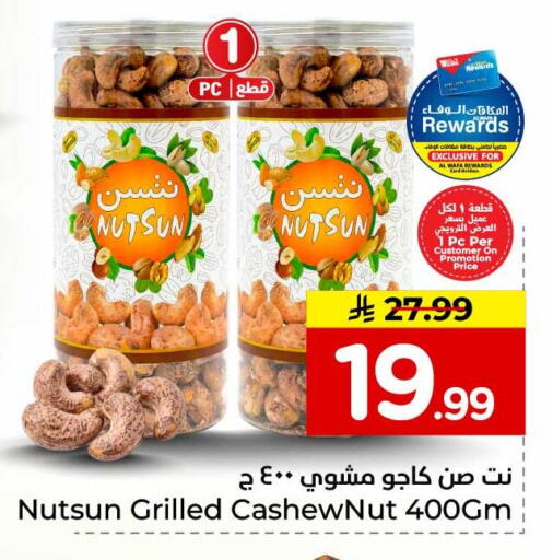 available at Hyper Al Wafa in KSA, Saudi Arabia, Saudi - Al-Kharj
