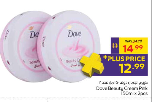 available at أدكووب in الإمارات العربية المتحدة , الامارات - أبو ظبي
