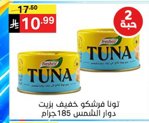 available at سوبرماركت نوري‎ in مملكة العربية السعودية, السعودية, سعودية - جدة
