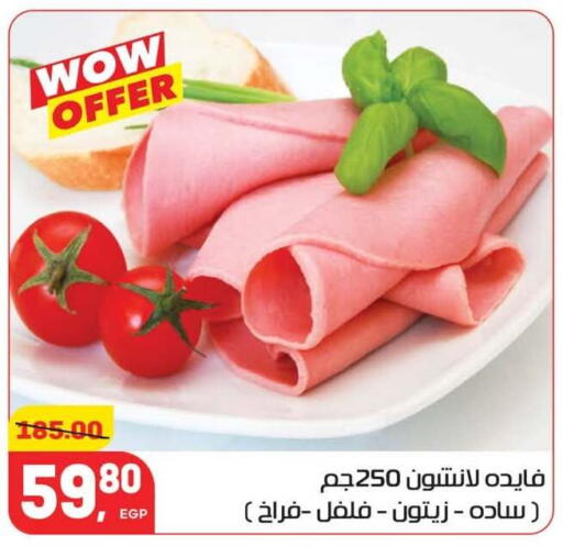 available at هايبر المنصورة in Egypt - القاهرة