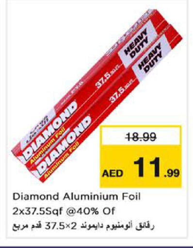 available at نستو هايبرماركت in الإمارات العربية المتحدة , الامارات - دبي