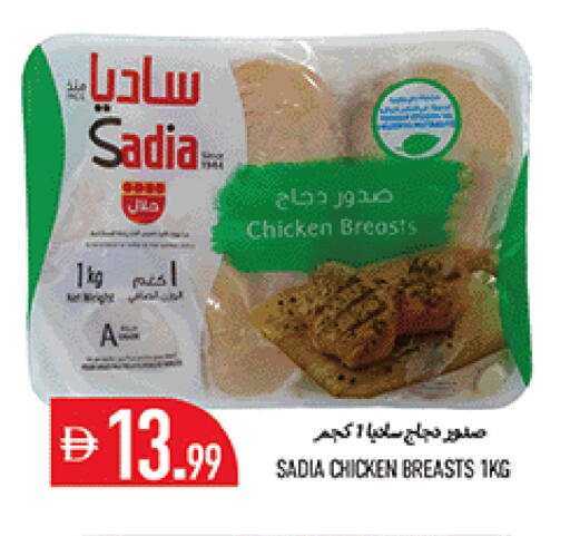 available at Rawabi Market Ajman in UAE - Sharjah / Ajman