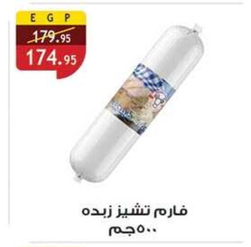 available at الرايه  ماركت in Egypt - القاهرة