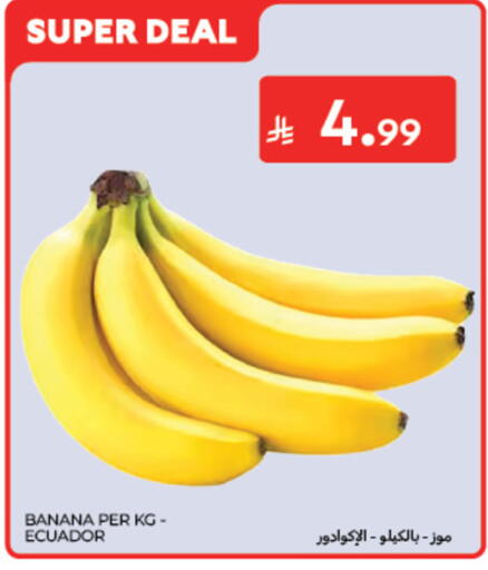 Banana from Ecuador available at كارفور in مملكة العربية السعودية, السعودية, سعودية - الخبر‎