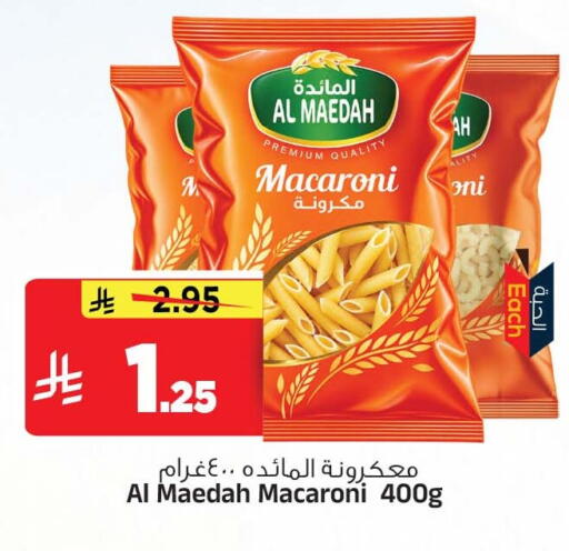 available at المدينة هايبرماركت in مملكة العربية السعودية, السعودية, سعودية - الرياض
