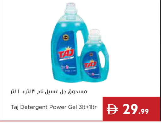 available at إسطنبول سوبرماركت in الإمارات العربية المتحدة , الامارات - ٱلْعَيْن‎