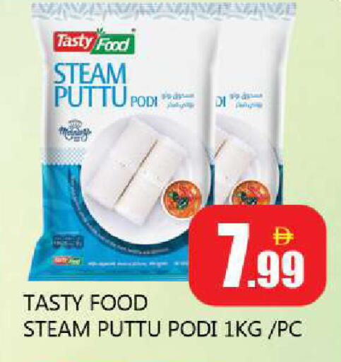 available at Souk Al Mubarak Hypermarket in UAE - Sharjah / Ajman