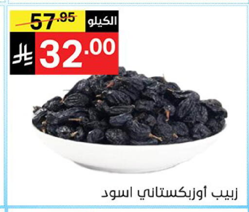 available at سوبرماركت نوري‎ in مملكة العربية السعودية, السعودية, سعودية - جدة