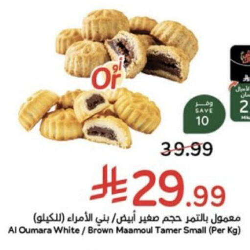 available at هايبر بنده in مملكة العربية السعودية, السعودية, سعودية - خميس مشيط