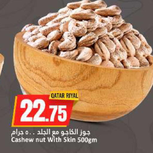 available at دانة هايبرماركت in قطر - الخور