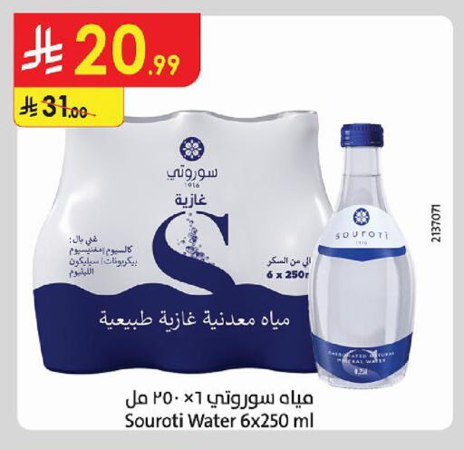 available at Danube in KSA, Saudi Arabia, Saudi - Al Khobar