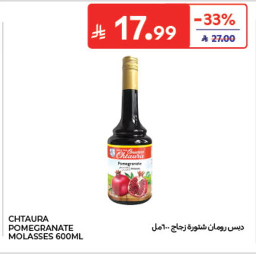 Pomegranate available at كارفور in مملكة العربية السعودية, السعودية, سعودية - الخبر‎