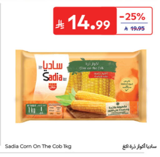 available at كارفور in مملكة العربية السعودية, السعودية, سعودية - الخبر‎