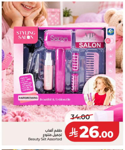 available at لولو هايبرماركت in مملكة العربية السعودية, السعودية, سعودية - ينبع