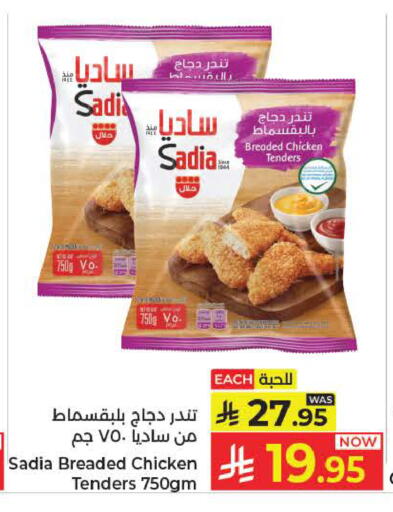 available at كبايان هايبرماركت in مملكة العربية السعودية, السعودية, سعودية - ينبع