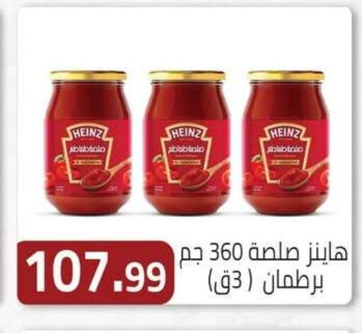 available at ABA market in Egypt - Cairo