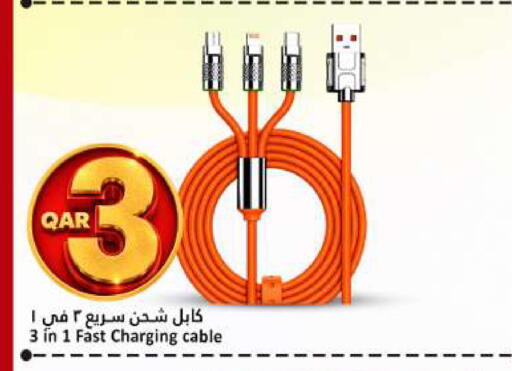 available at دانة هايبرماركت in قطر - الخور