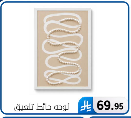 available at الحسين توب أب in مملكة العربية السعودية, السعودية, سعودية - المنطقة الشرقية