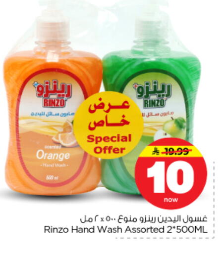 Orange available at Nesto in KSA, Saudi Arabia, Saudi - Riyadh