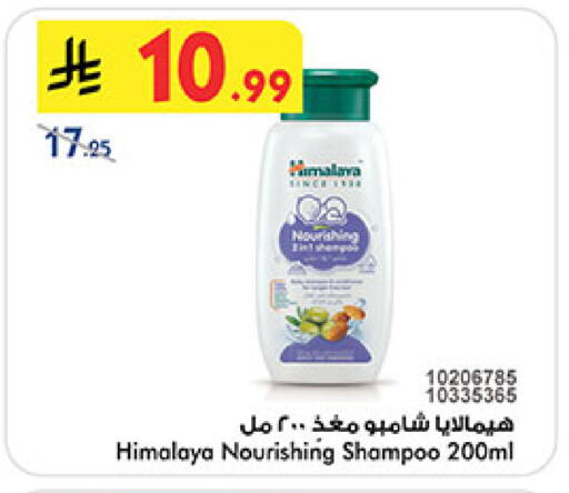 available at Bin Dawood in KSA, Saudi Arabia, Saudi - Mecca