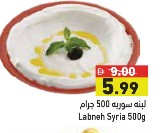 available at Aswaq Ramez in UAE - Ras al Khaimah