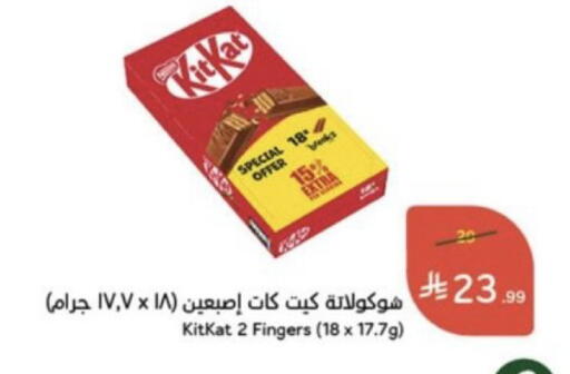 available at هايبر بنده in مملكة العربية السعودية, السعودية, سعودية - تبوك