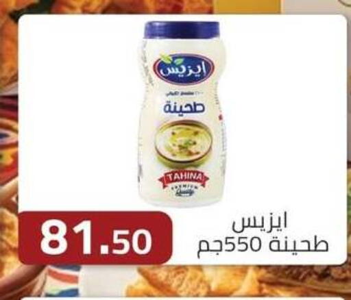 available at ABA market in Egypt - Cairo