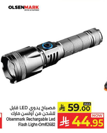 available at كبايان هايبرماركت in مملكة العربية السعودية, السعودية, سعودية - ينبع