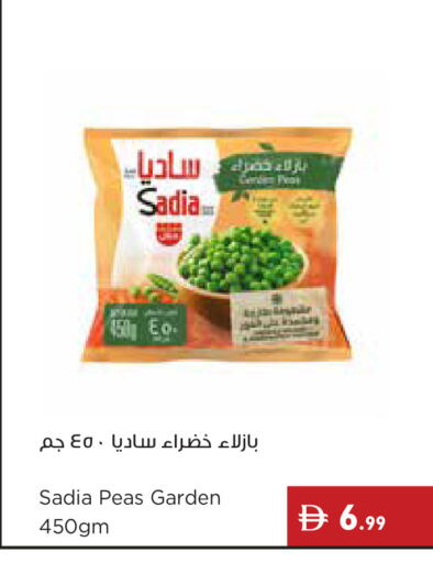 Peas available at إسطنبول سوبرماركت in الإمارات العربية المتحدة , الامارات - ٱلْعَيْن‎