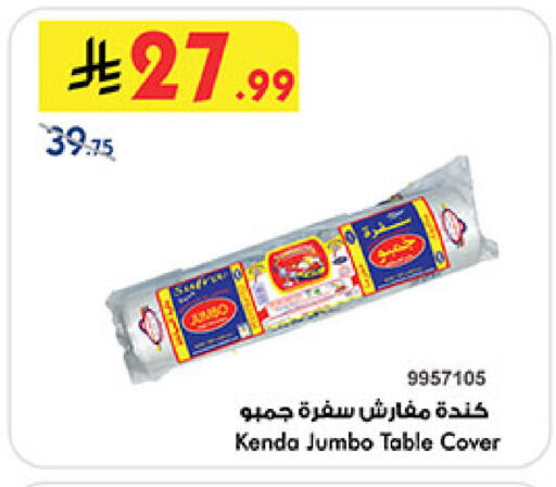 available at Bin Dawood in KSA, Saudi Arabia, Saudi - Mecca