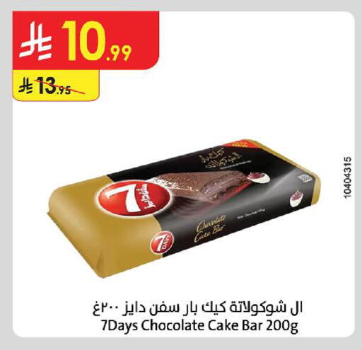 available at Danube in KSA, Saudi Arabia, Saudi - Al Khobar
