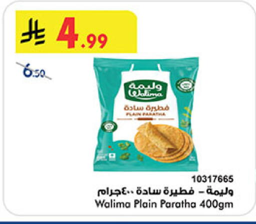 available at Bin Dawood in KSA, Saudi Arabia, Saudi - Mecca